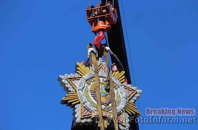 У Кропивницькому демонтували пам’ятний знак радянської епохи